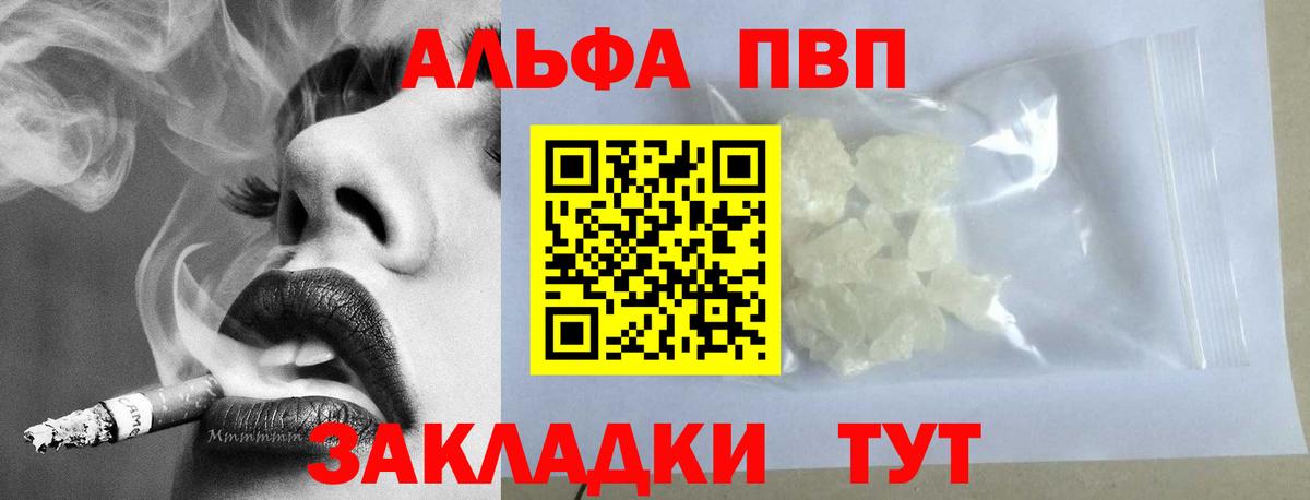 А ПВП VHQ  APVP Crystall  APVP СК  Партизанск  Вход с VPN 