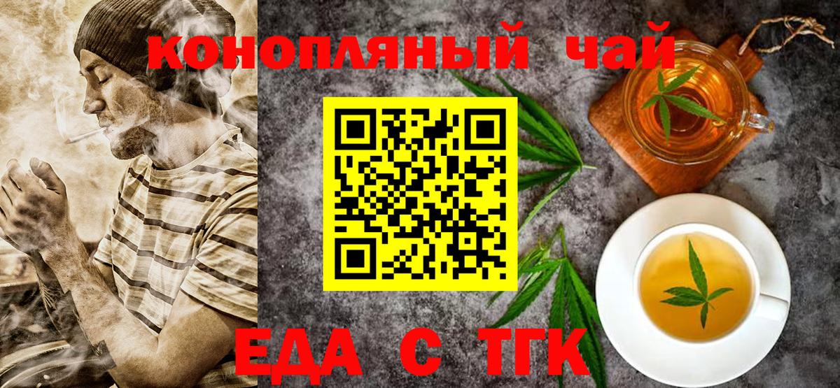 Партизанск  Canna-Cookies конопля  Вход с VPN 
