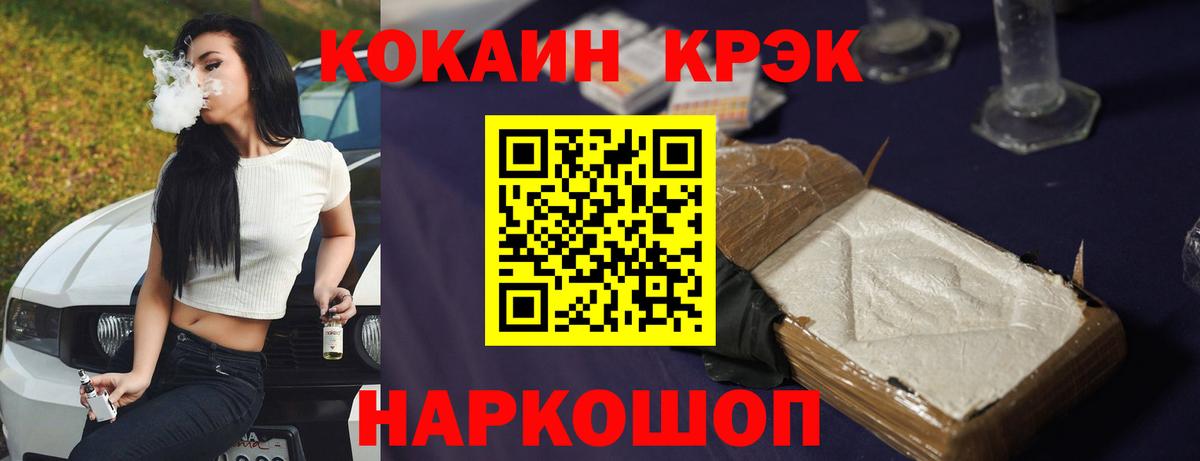 Кокаин 97%  Вход с VPN  Кокаин VHQ  Партизанск 