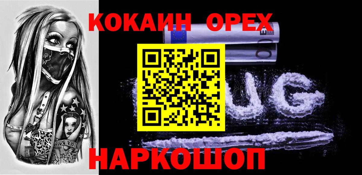 COCAIN VHQ Партизанск