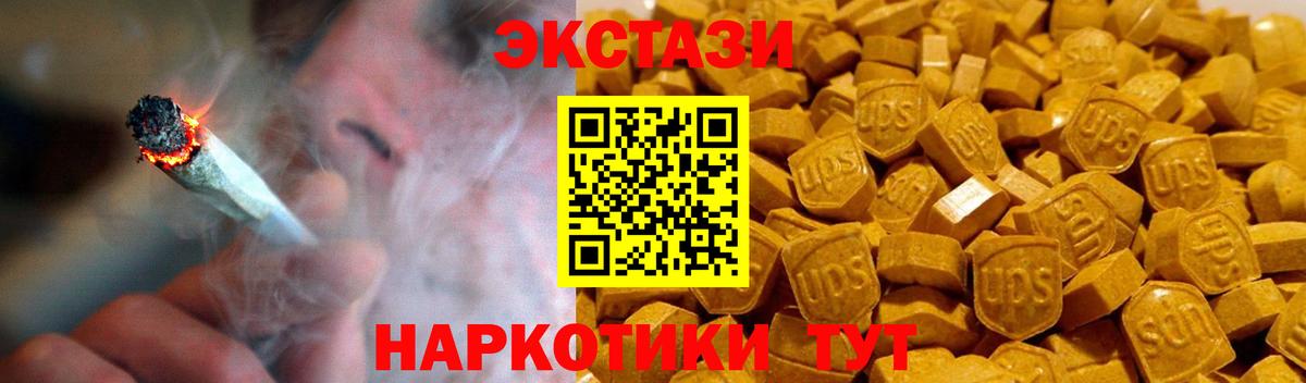 Ecstasy MDMA  Экстази Philipp Plein  Ecstasy  Партизанск  Вход с VPN 