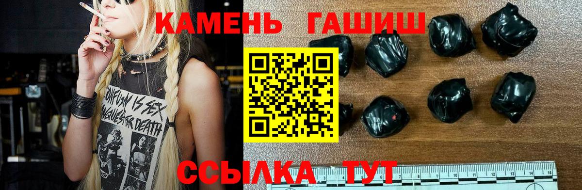 Гашиш Premium  Вход с VPN  ГАШИШ хэш  Партизанск 