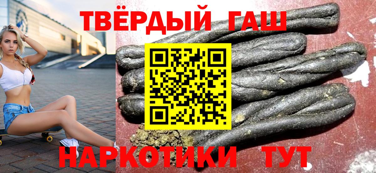 ГАШ гашик Партизанск