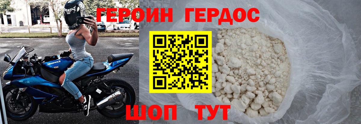 ГЕРОИН  Вход с VPN  Партизанск  ГЕРОИН афганец 