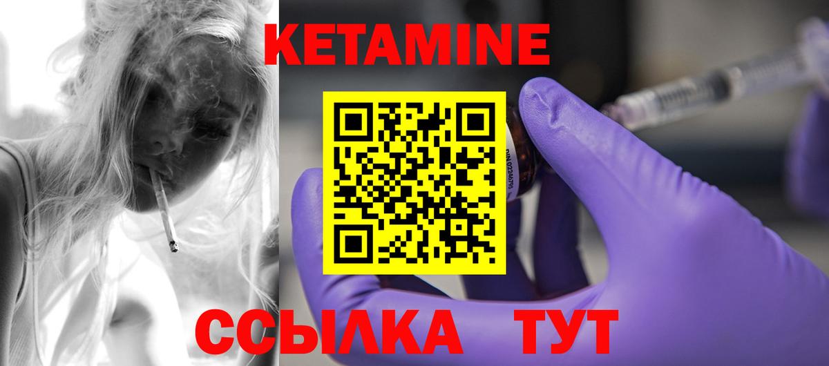 Партизанск  Кетамин VHQ  OMG зеркало  Вход с VPN 