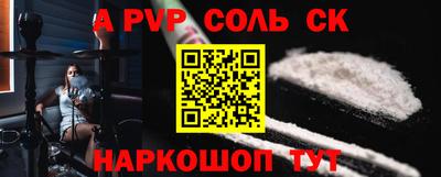 а пвп мука Севастополь