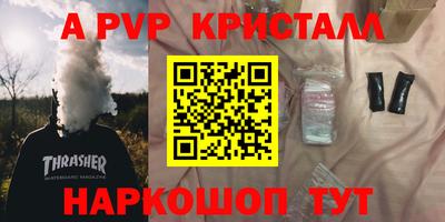 а пвп мука Севастополь