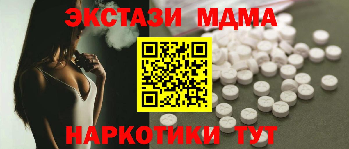 МДМА молли Партизанск