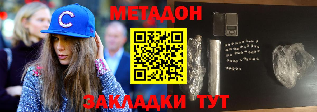 МЕТАДОН мёд  Метадон кристалл  Партизанск  Вход с VPN 