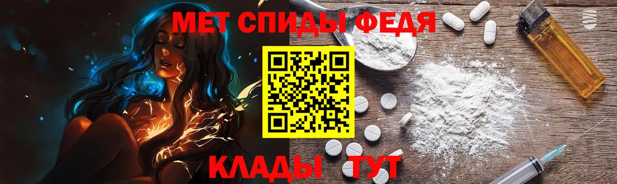 Первитин Methamphetamine Партизанск