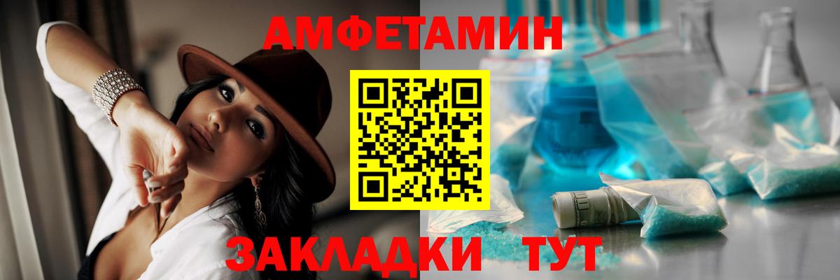 МЕТАМФЕТАМИН Methamphetamine  Вход с VPN  Партизанск 