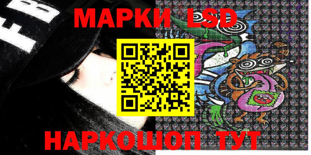 Марки 25I-NBOMe 1500мкг  Вход с VPN  Партизанск 