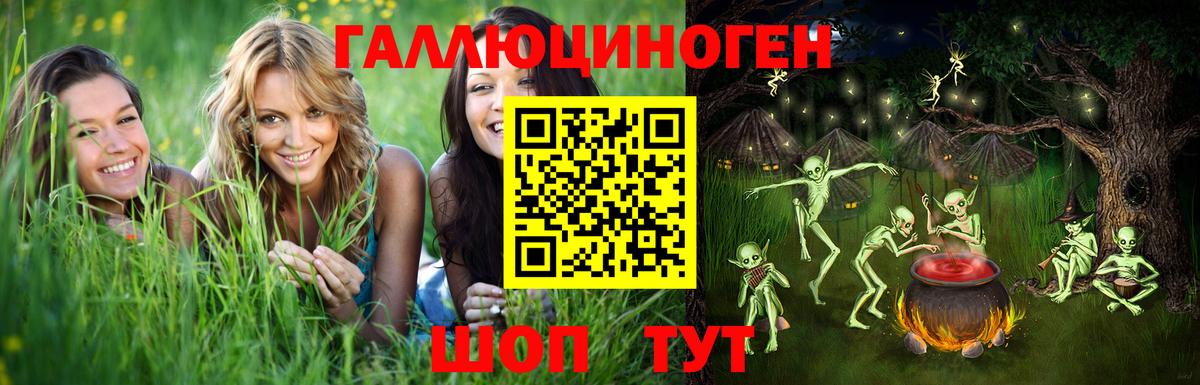Галлюциногенные грибы Cubensis  Галлюциногенные грибы Cubensis  Вход с VPN  Партизанск 